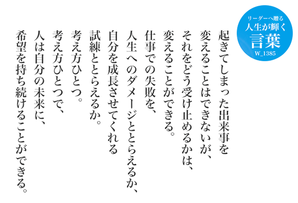 新入社員に贈る言葉18 Eartship Consulting