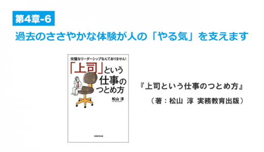 「過去の自分」が「今の自分」のモチベーションをつくる