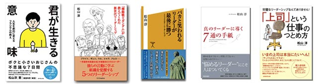 松山淳執筆書籍の画像