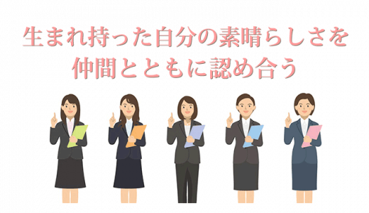 新入社員フォローアップ研修