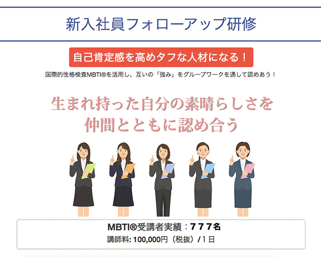 新入社員に贈る言葉18 Eartship Consulting