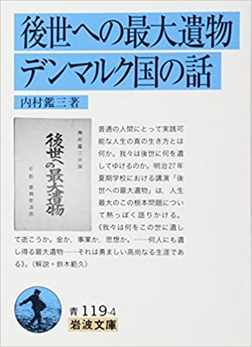 生きる勇気がわいてくる哲学者 思想家の名言 Eartship Consulting