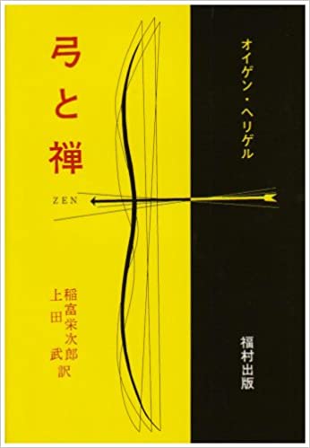 生きる勇気がわいてくる哲学者 思想家の名言 Eartship Consulting