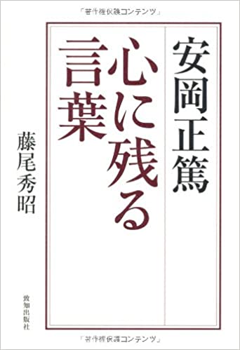 生きる勇気がわいてくる哲学者 思想家の名言 Eartship Consulting