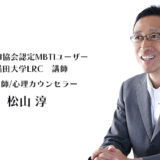 松山淳プロフィール写真